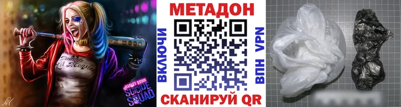 МЕТАДОН VHQ  купить наркотик  Уяр 