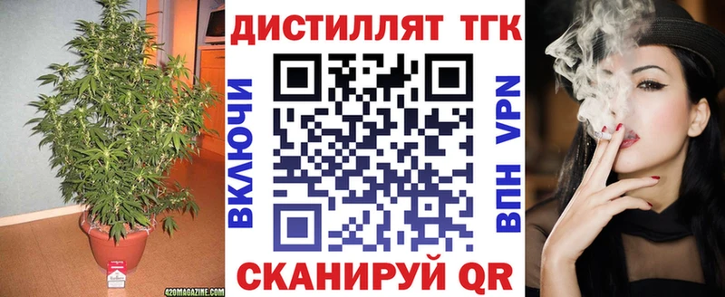 наркошоп  Уяр  Дистиллят ТГК гашишное масло 